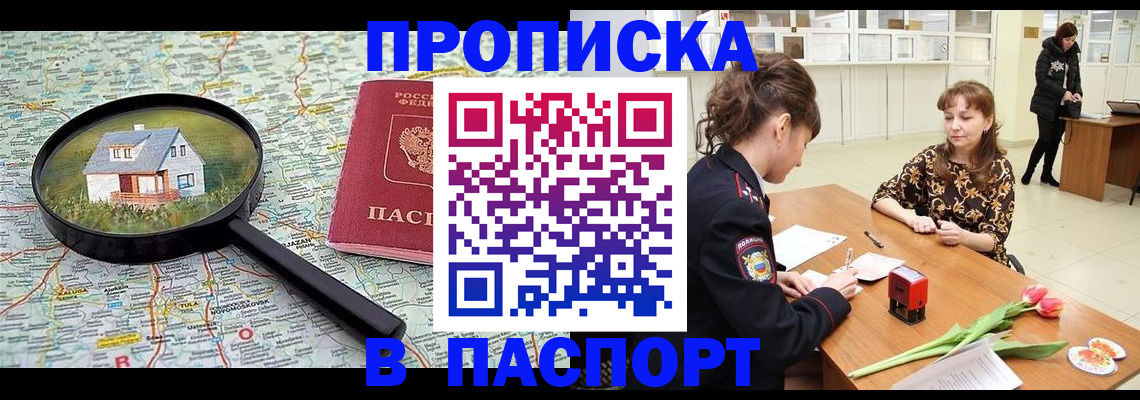 временная регистрация гарантия в Назрани