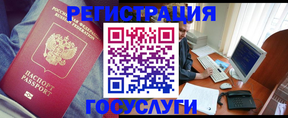 прописка для работы в Назрани