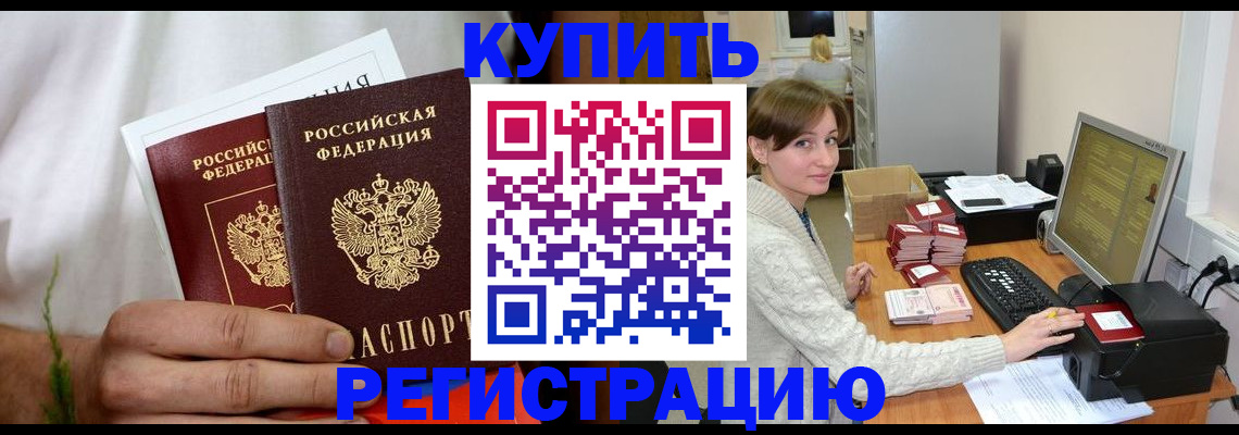 миграционный учет в Назрани